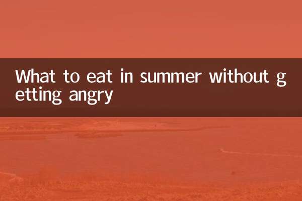 গরমে রাগ না করে কী খাবেন