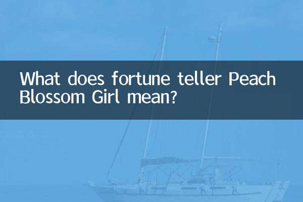 ماذا تعني العراف فتاة زهر الخوخ؟