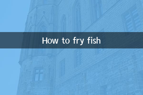 Как жарить рыбу