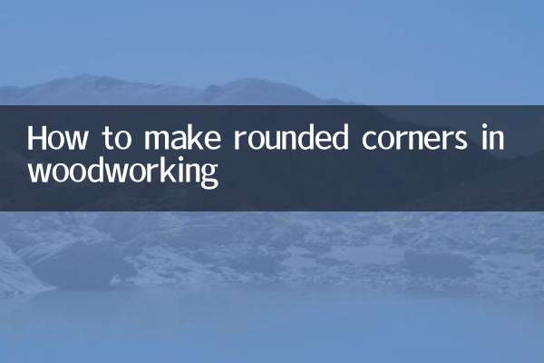 Как сделать закругленные углы в деревообработке
