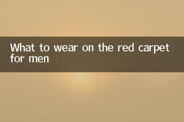 What to wear on the red carpet for men