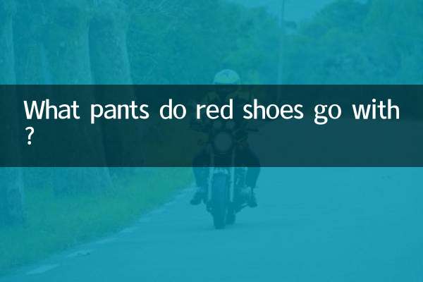 What pants do red shoes go with?