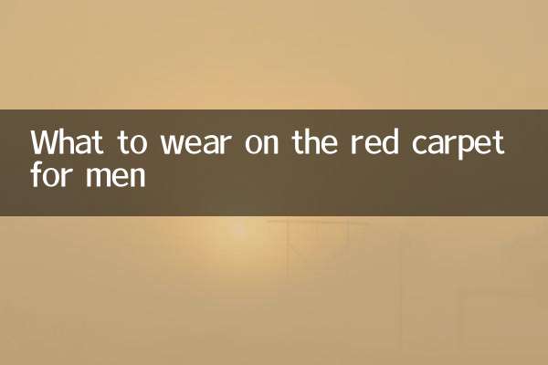 What to wear on the red carpet for men