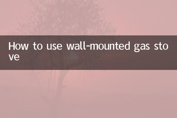 How to use wall-mounted gas stove