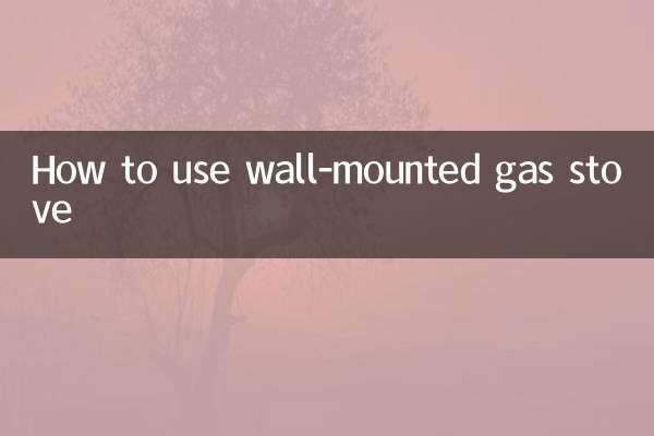 How to use wall-mounted gas stove
