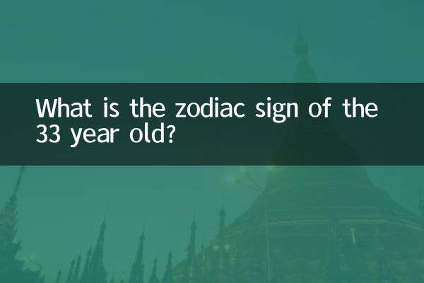 What is the zodiac sign of the 33 year old?