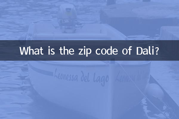 大理郵編是多少