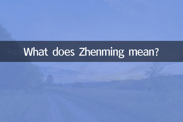 What does Zhenming mean?
