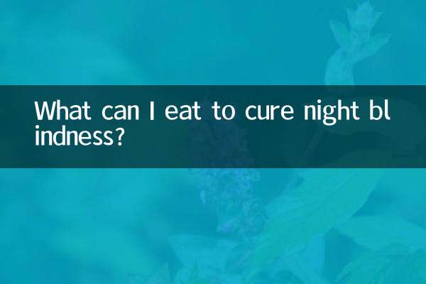 What can I eat to cure night blindness?