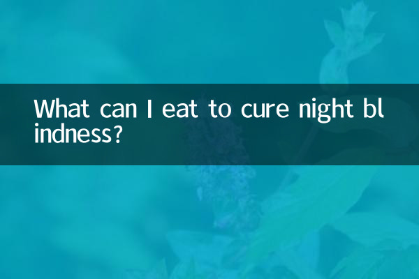 What can I eat to cure night blindness?