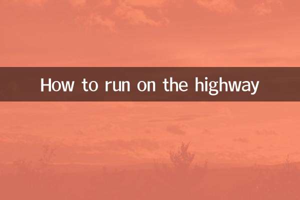 نحوه دویدن در بزرگراه