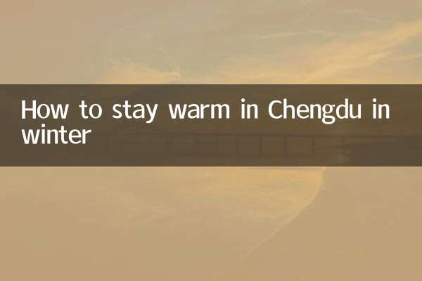 सर्दियों में चेंग्दू में गर्म कैसे रहें