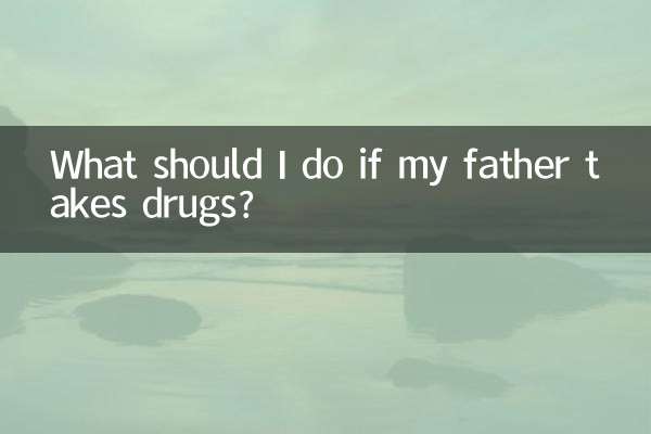 아버지가 마약을 하면 어떻게 해야 하나요?