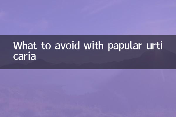 در مورد کهیر پاپولار چه باید کرد؟