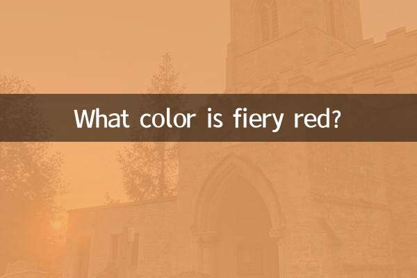 उग्र लाल कौन सा रंग है?