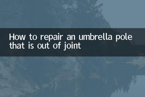 継ぎ目が外れてしまった傘竿の修理方法