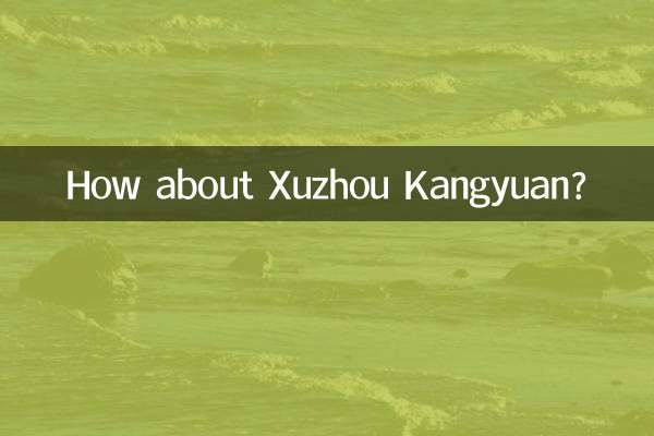 ماذا عن شوتشو كانغيوان؟