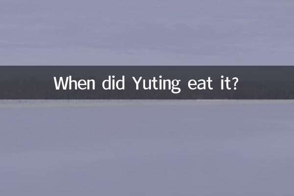 کی یوتینگ آن را خورد؟