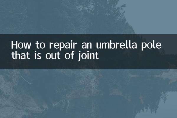 継ぎ目が外れてしまった傘竿の修理方法