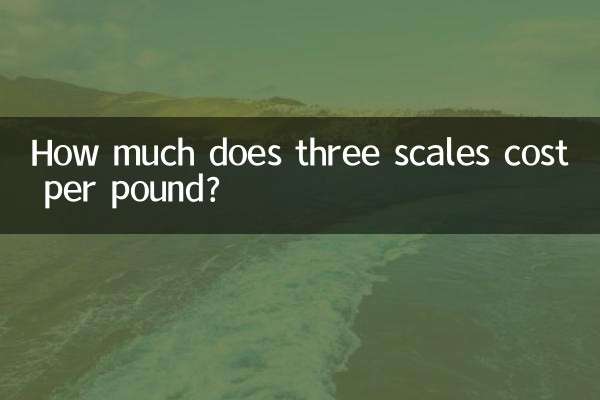 قیمت هر پوند سه ترازو چقدر است؟