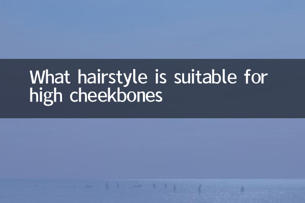 کون سا بالوں والا تیز گالوں کے لئے موزوں ہے