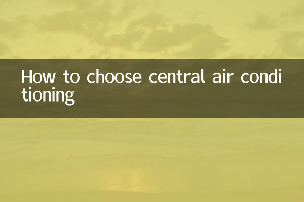 مرکزی ائر کنڈیشنگ کا انتخاب کیسے کریں