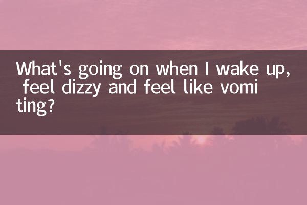 जब मैं उठता हूँ, चक्कर आता है और उल्टी जैसा महसूस होता है तो क्या होता है?