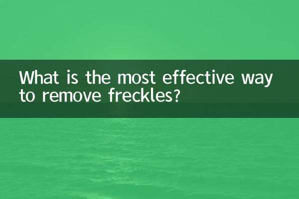 freckles کو ہٹانے کا سب سے موثر طریقہ کیا ہے؟