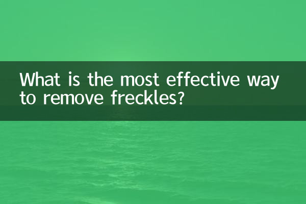 झाइयां हटाने का सबसे प्रभावी तरीका क्या है?