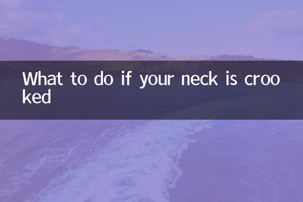 Что делать, если шея искривлена