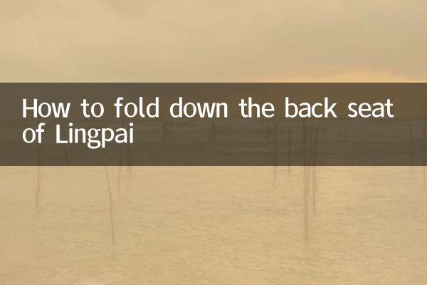 লিঙ্গপাইয়ের পিছনের আসনটি কীভাবে ভাঁজ করা যায়