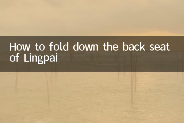 نحوه تا کردن صندلی عقب لینگپای