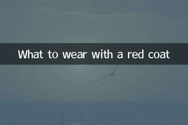 빨간 코트로 무엇을 입을까요?