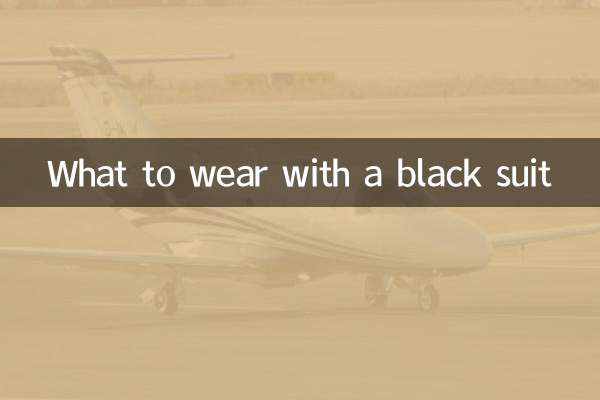 검은 양복으로 무엇을 입을까요?