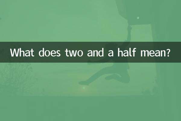 ڈھائی اور ڈیڑھ کا کیا مطلب ہے؟