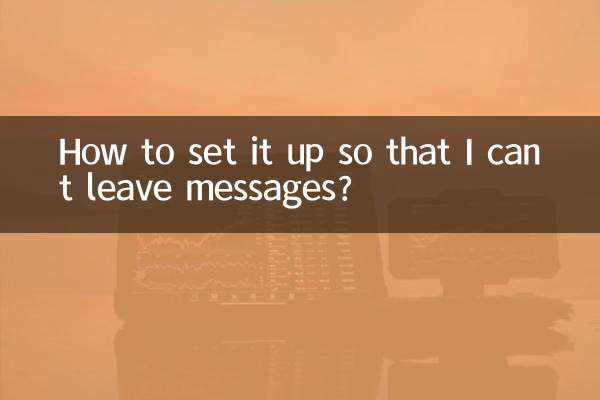 इसे कैसे सेट करें ताकि मैं संदेश न छोड़ सकूं?