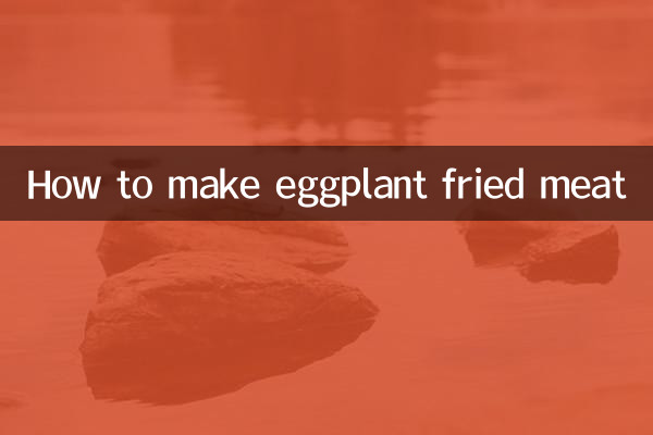 طرز تهیه گوشت سرخ شده بادمجان