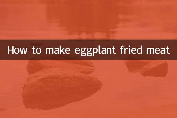 طرز تهیه گوشت سرخ شده بادمجان