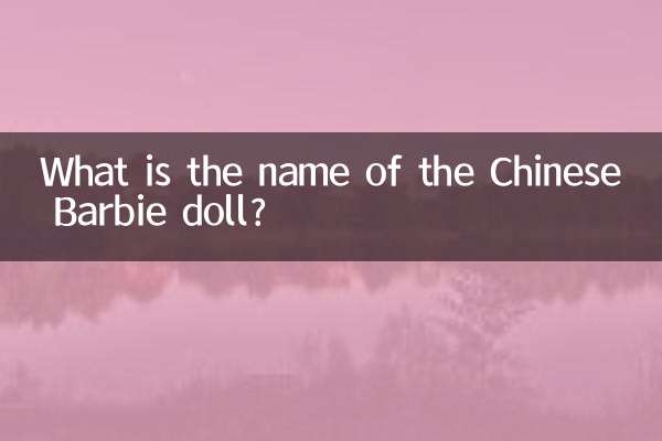 Qual é o nome da boneca Barbie chinesa?