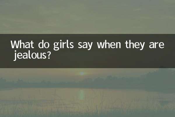 جب لڑکیاں رشک کرتی ہیں تو کیا کہتے ہیں؟