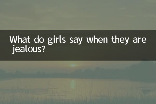 जब लड़कियां ईर्ष्यालु होती हैं तो क्या कहती हैं?