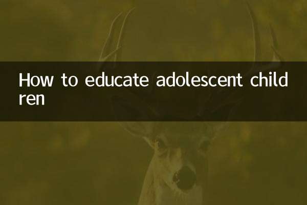 思春期の子どもたちをどう教育するか