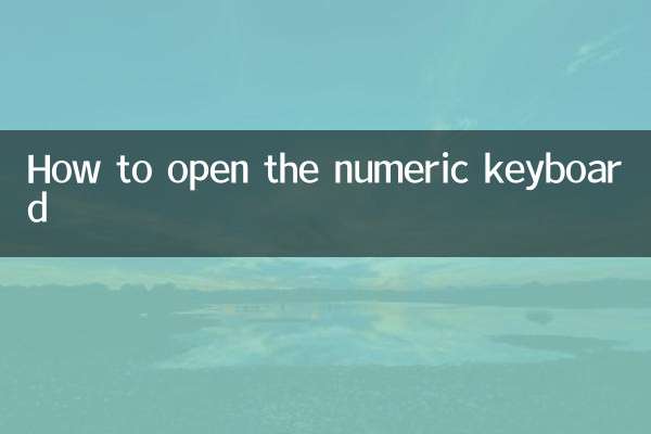 Как открыть цифровую клавиатуру