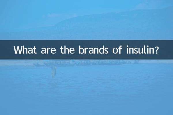Какие марки инсулина?