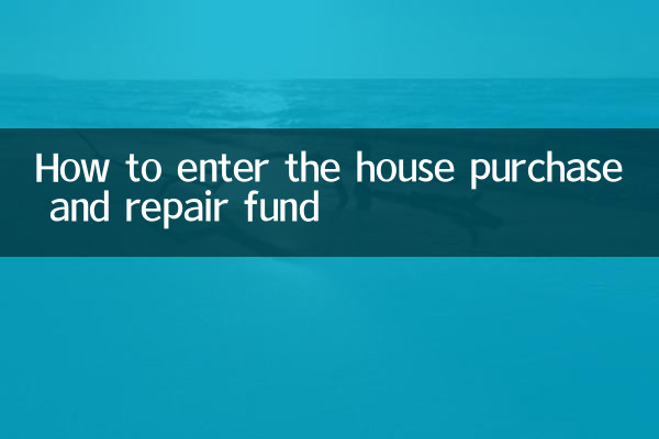 نحوه ورود به صندوق خرید و تعمیر خانه