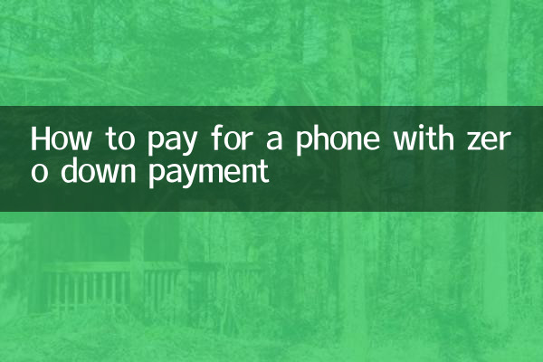 Come pagare un telefono senza anticipo