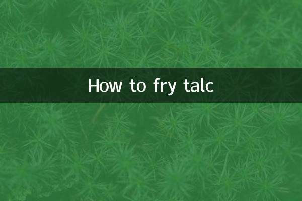 탤크를 튀기는 방법