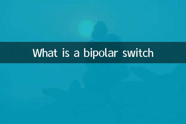 سوئیچ دوقطبی چیست؟