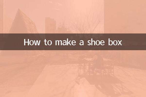 কিভাবে একটি জুতা বাক্স করা
