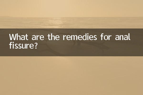 مقعد fissure کے علاج کیا ہیں؟